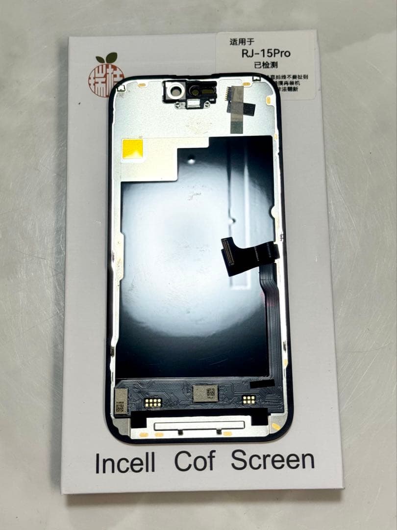 【保証あり】iPhone15 Pro互換液晶パネル 高品質 修理用 【保証あり】iPhone15 Pro互換液晶パネル 高品質 修理用