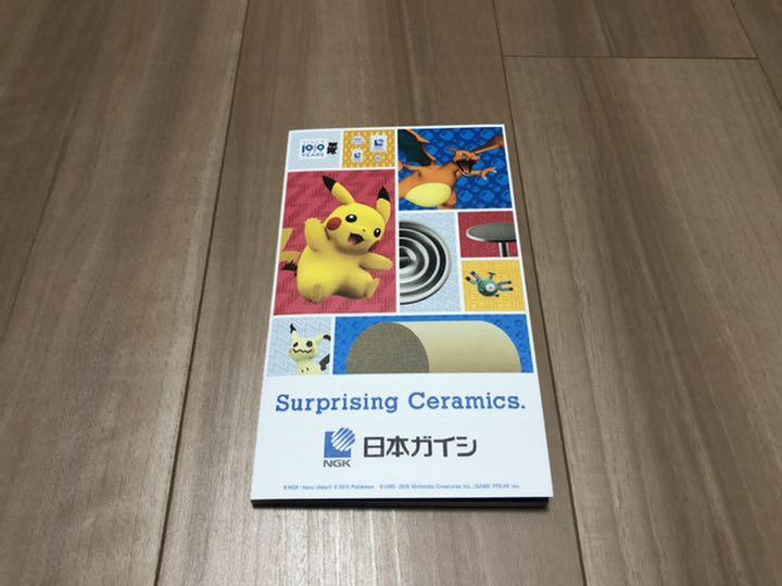 メルカリ ポケモン ポストカード 日本ガイシ キャラクターグッズ 300 中古や未使用のフリマ メルカリ ポケモン ポストカード 日本ガイシ キャラクターグッズ 300 中古や未使用のフリマ