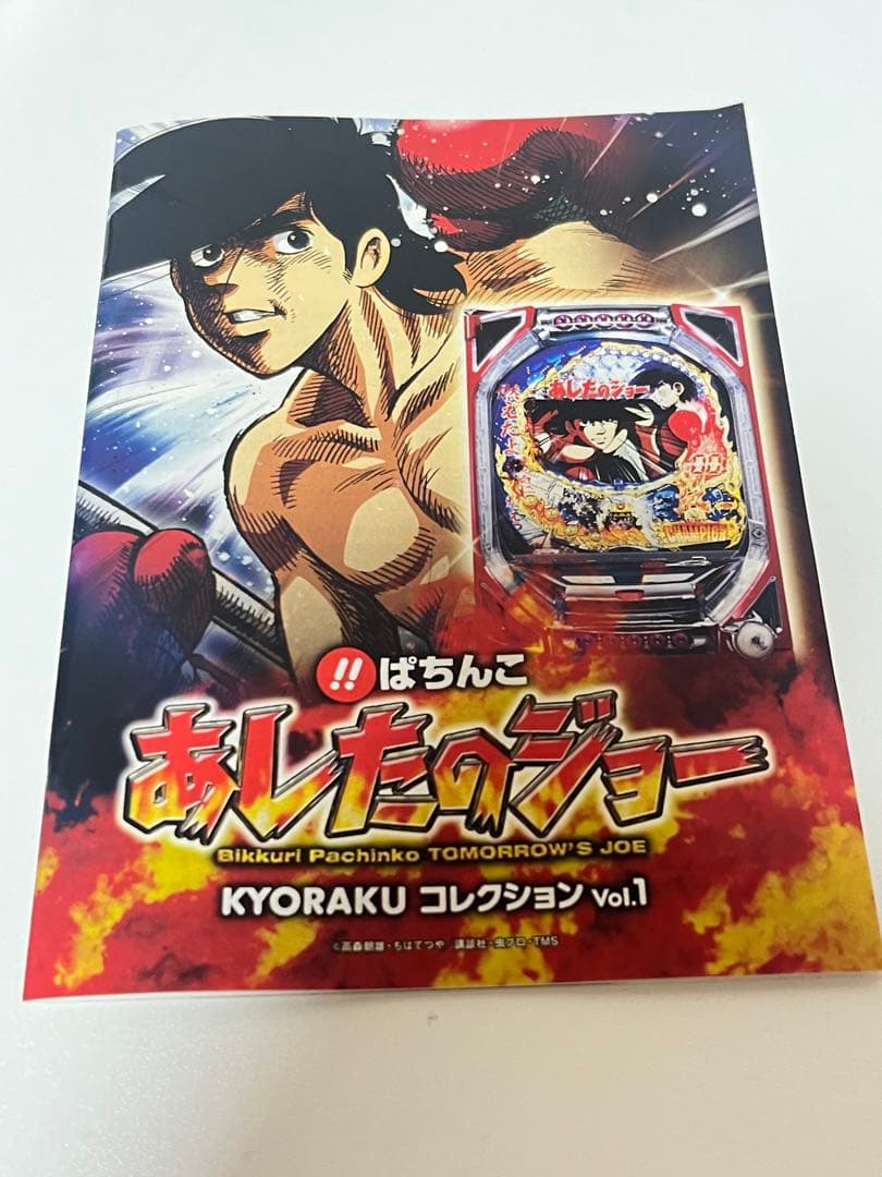 PS3 あしたのジョー