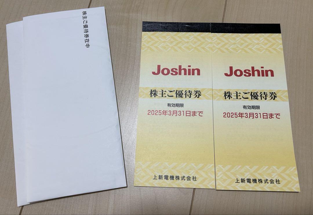 Joshin 上新電機 株主優待券