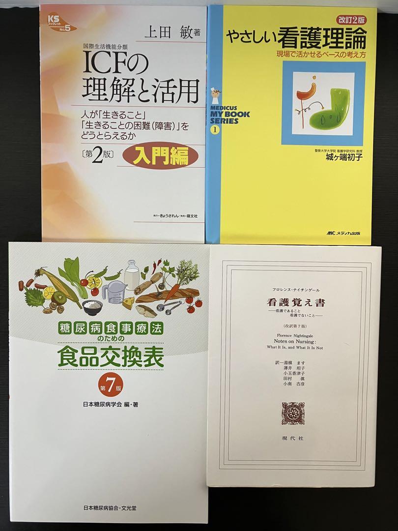 看護学　看護書　関係　本　27冊セット　まとめ売り　系統看護学講座　リハビリ