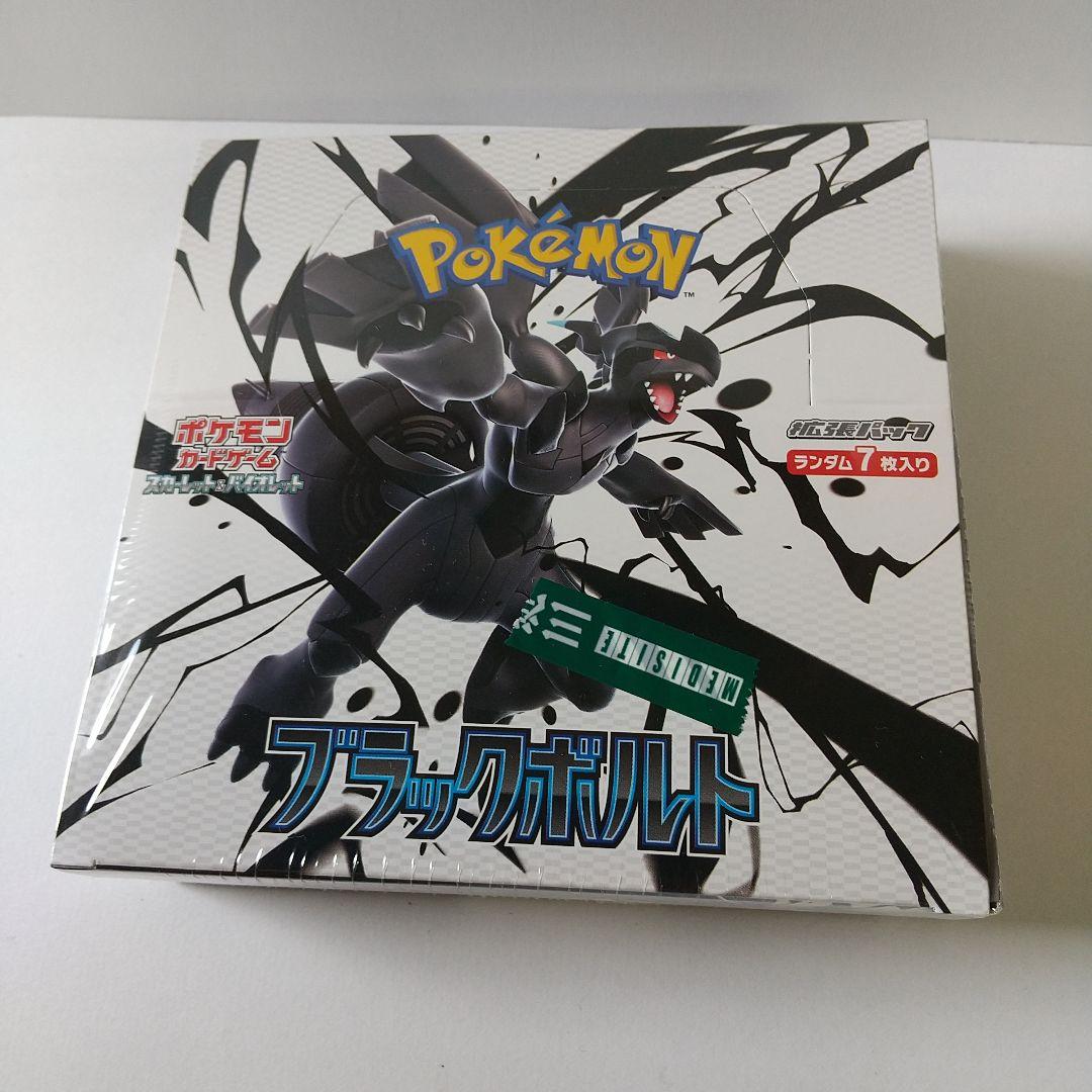 ポケモンカードゲーム ブラックボルト 1BOX シュリンク付き