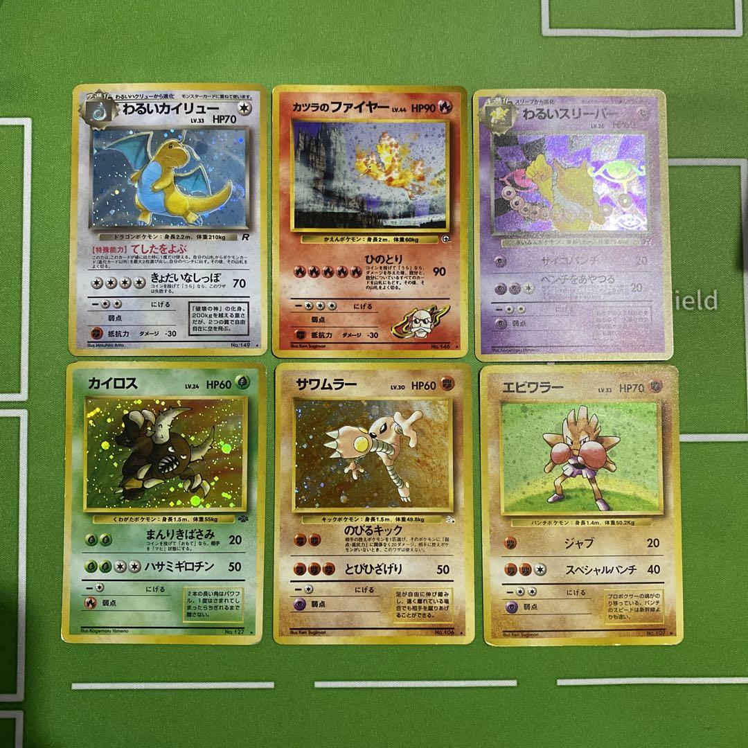 旧裏ポケモンカードまとめ売り