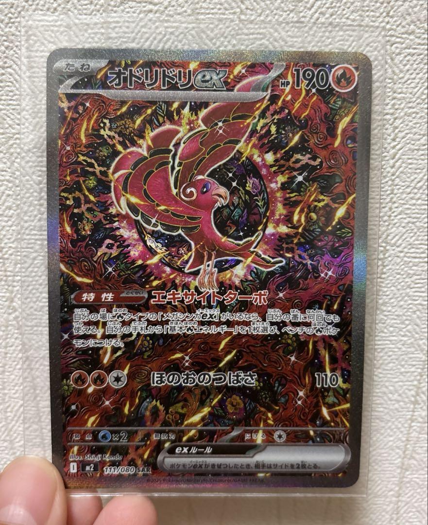 ポケカ　UR AR SR SAR ACE 10枚セット