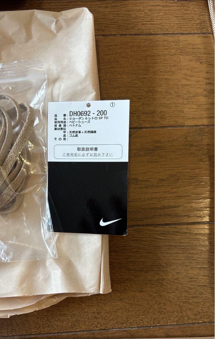 [美品] NIKE ナイキ　トラビススコット　16cm エアジョーダン6
