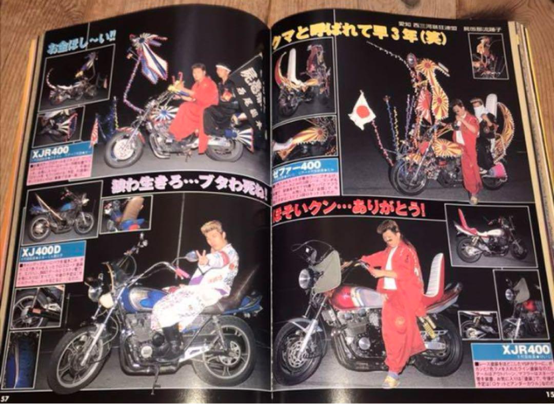 チャンプロード2003年2月号暴走族旧車會な福岡Old Bike Family