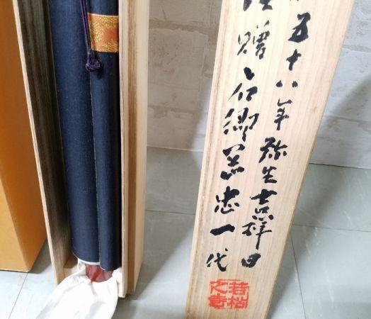 掛軸『西国三十三箇所御朱印 観音菩薩像』仏画 絹本 共箱付 掛け軸 s3D