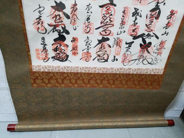 掛軸『西国三十三箇所御朱印 観音菩薩像』仏画 絹本 共箱付 掛け軸 s3D