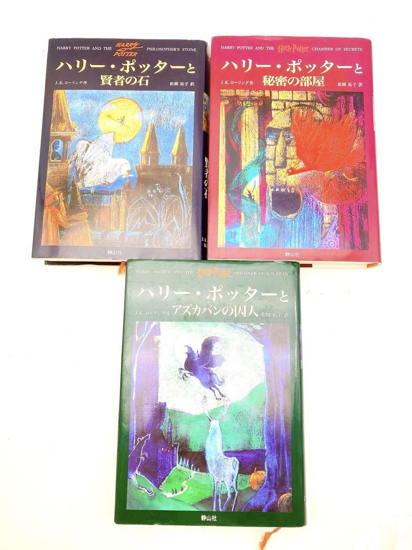 ハリーポッター全巻＋呪いの子＋関連本15冊セットまとめ売り静