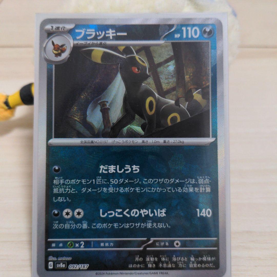 ブラッキー マスボミラー