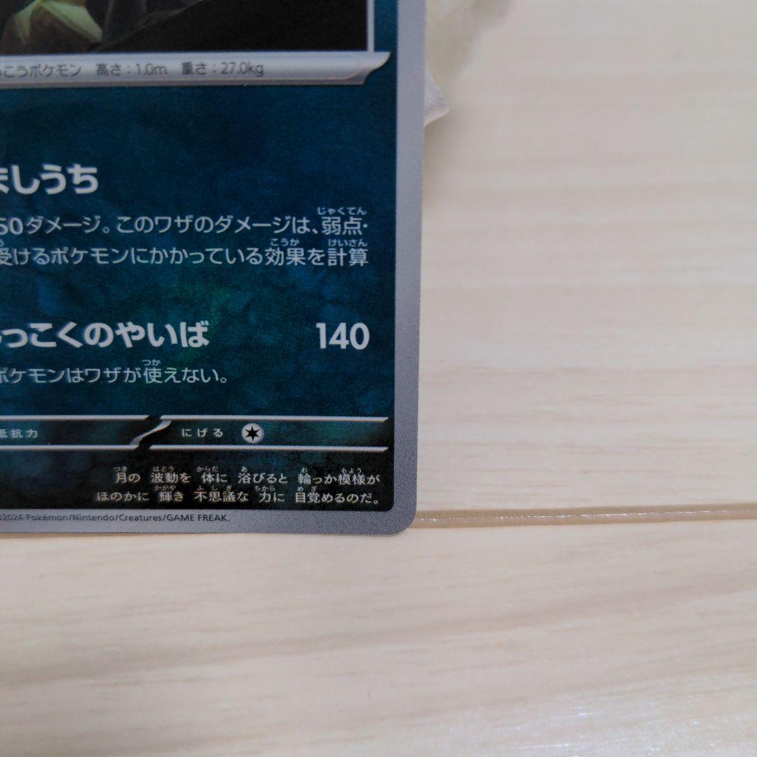 ブラッキー マスボミラー