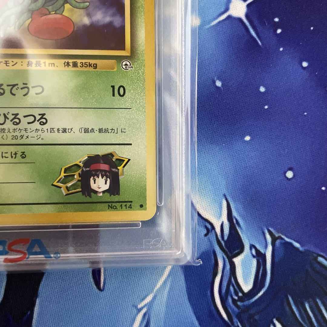 アセロラ　エリカ　ナンジャモ　ピカチュウ　ARS10　PSA10 アセロラ エリカ ナンジャモ ピカチュウ ARS10 PSA10 - メルカリ
