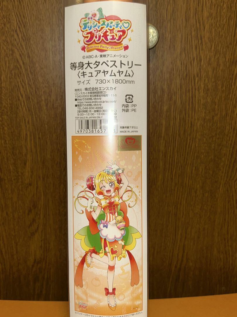 等身大タペストリー