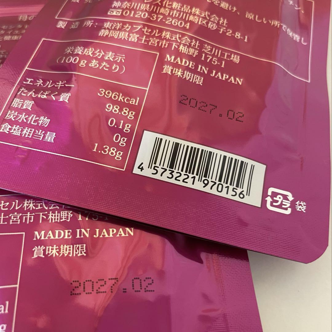 母の滴 プラセンタ EX 60カプセル×2袋