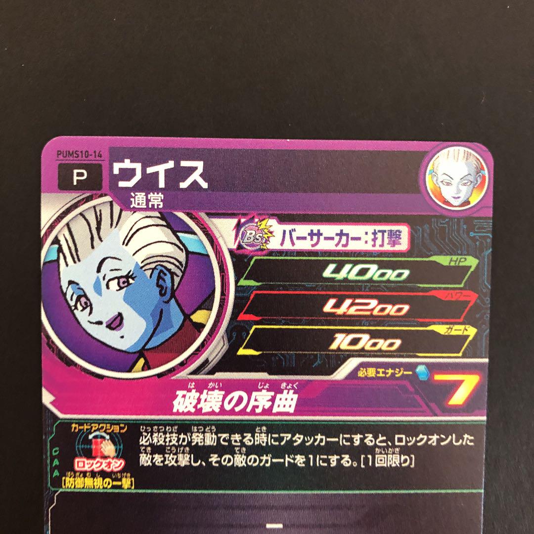 ⭐️①スーパードラゴンボールヒーローズ 孫悟空：少年期 UGM5