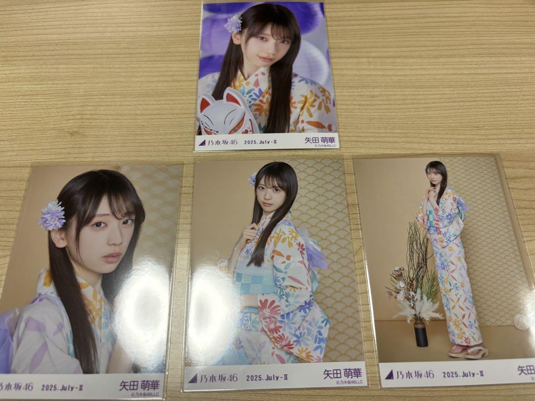 乃木坂46 生写真 矢田萌華 2025 浴衣　座りヨリ 3種コン