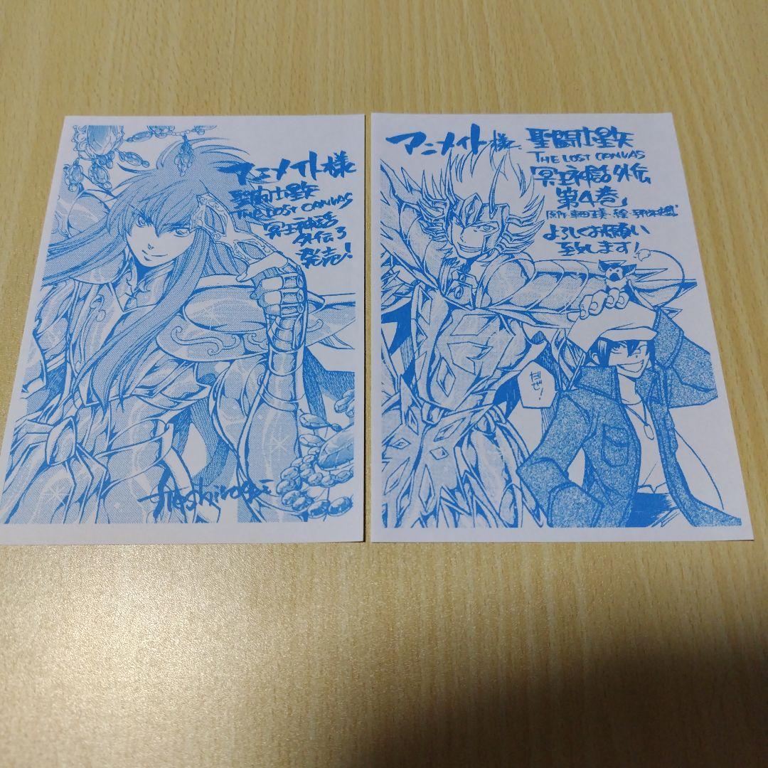 メルカリ便】聖闘士星矢 外伝 3巻アニメイト 特典 イラストペーパー