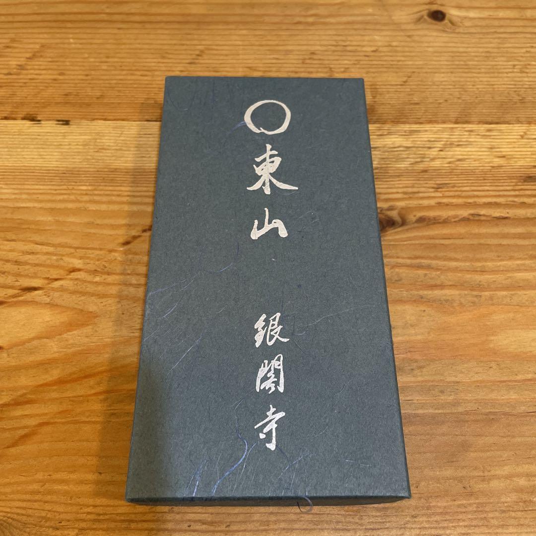 松栄堂 お線香 銀閣寺