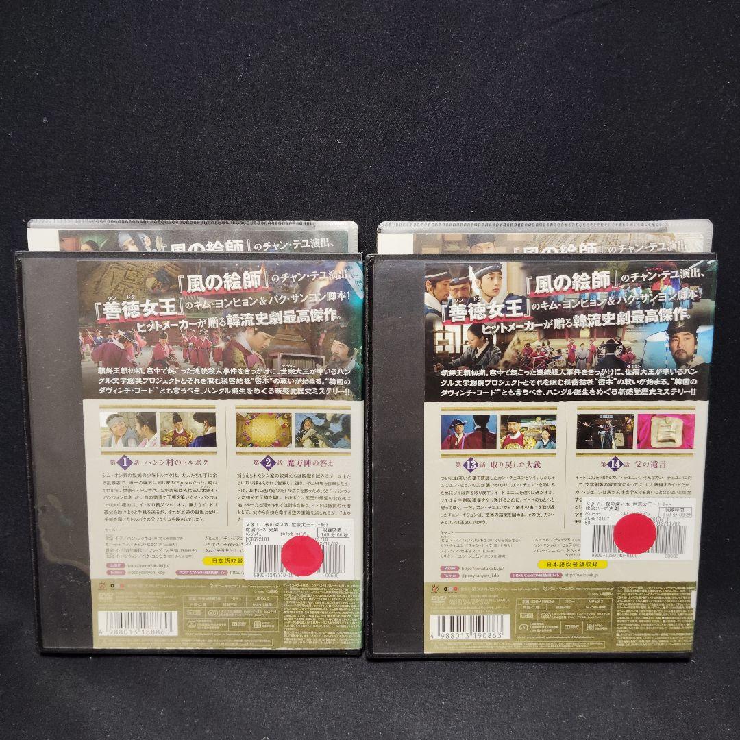 全巻セット【中古】DVD▼根の深い木 世宗大王の誓い ノーカット完全版(12枚セット) 第1話～最終話 レンタル落ち Amazon.co.jp: 根の深い木‐世宗大王の誓い‐ (ノーカット完全版