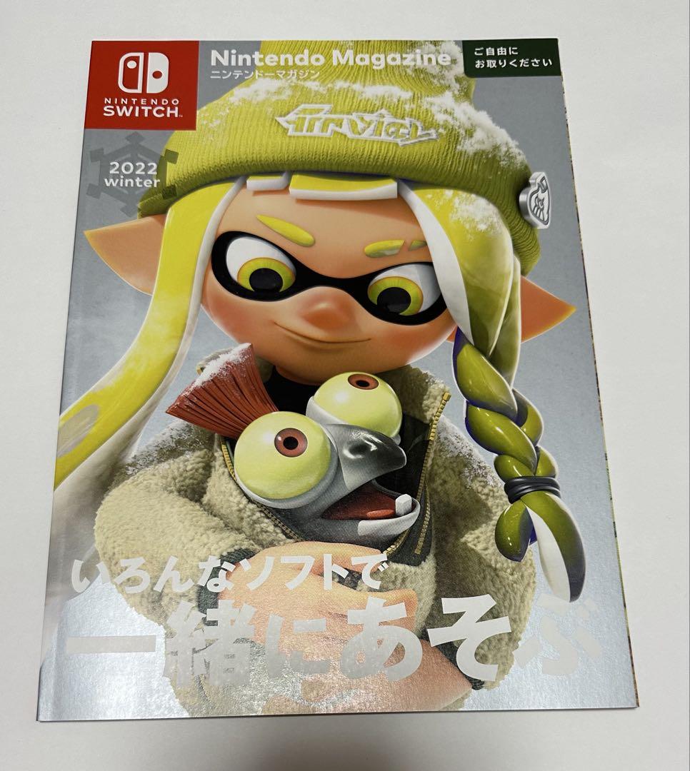 非売品 NintendoSwitch スイッチ ニンテンドーマガジン2020