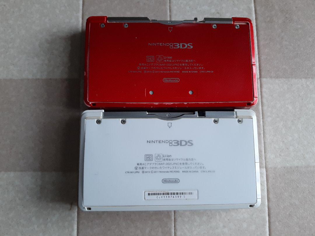 Nintendo3DS ホワイト レッド 2台セット