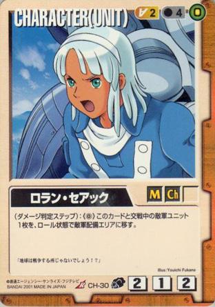 ガンダムウォー ∀ガンダム&ロラン 3枚セット ガンダムウォー DB ロラン・セアック 3枚 - メルカリ