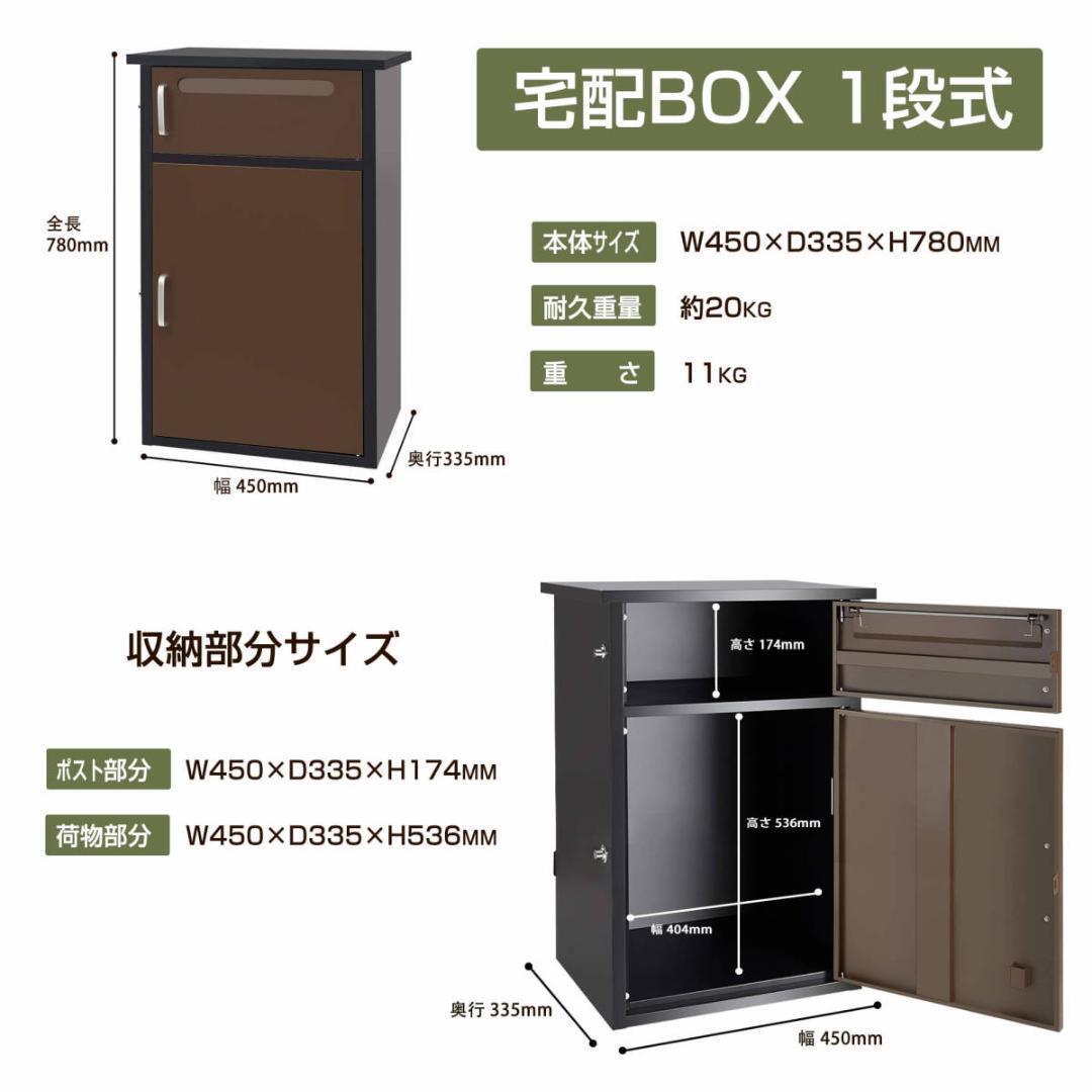 宅配ボックス ポスト 宅配BOX 戸建て用 完成品 宅配便ボックス置き配0820