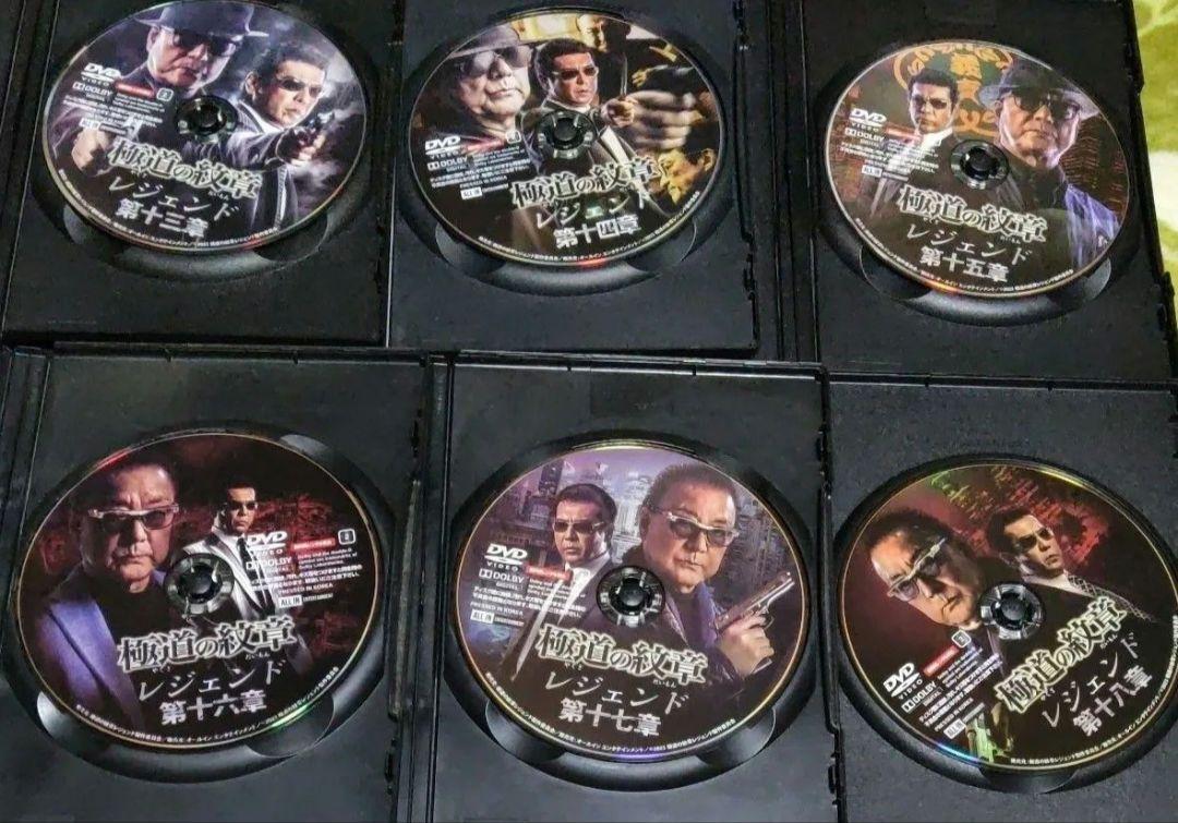 道の紋章レジェンド