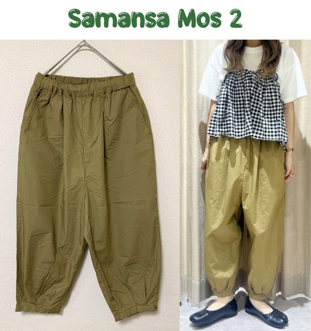セール】タックテーパードパンツ（その他パンツ）｜Samansa Mos2