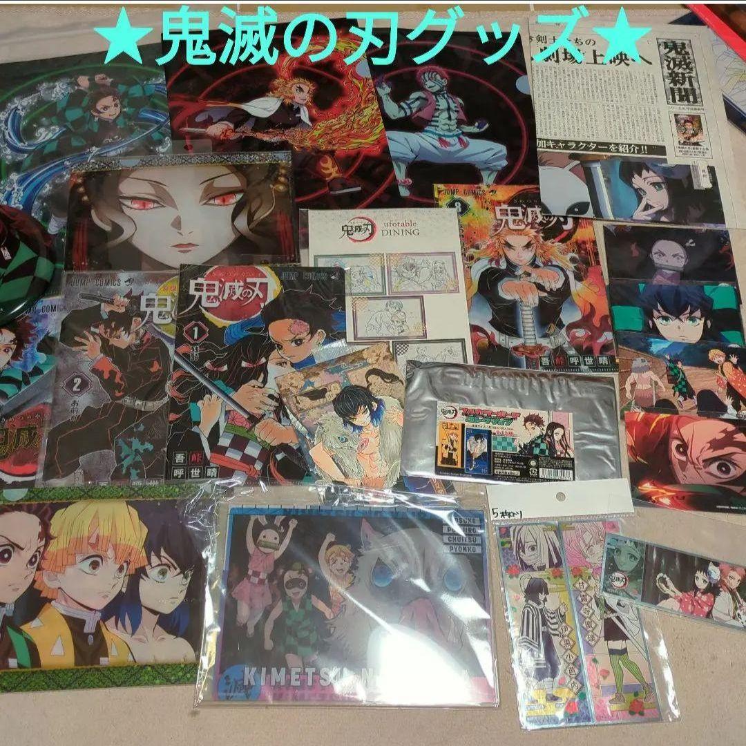 Lin品 アニメグッズ 鬼滅の刃　まとめ売り 鬼滅の刃 まとめ売り グッズ - メルカリ