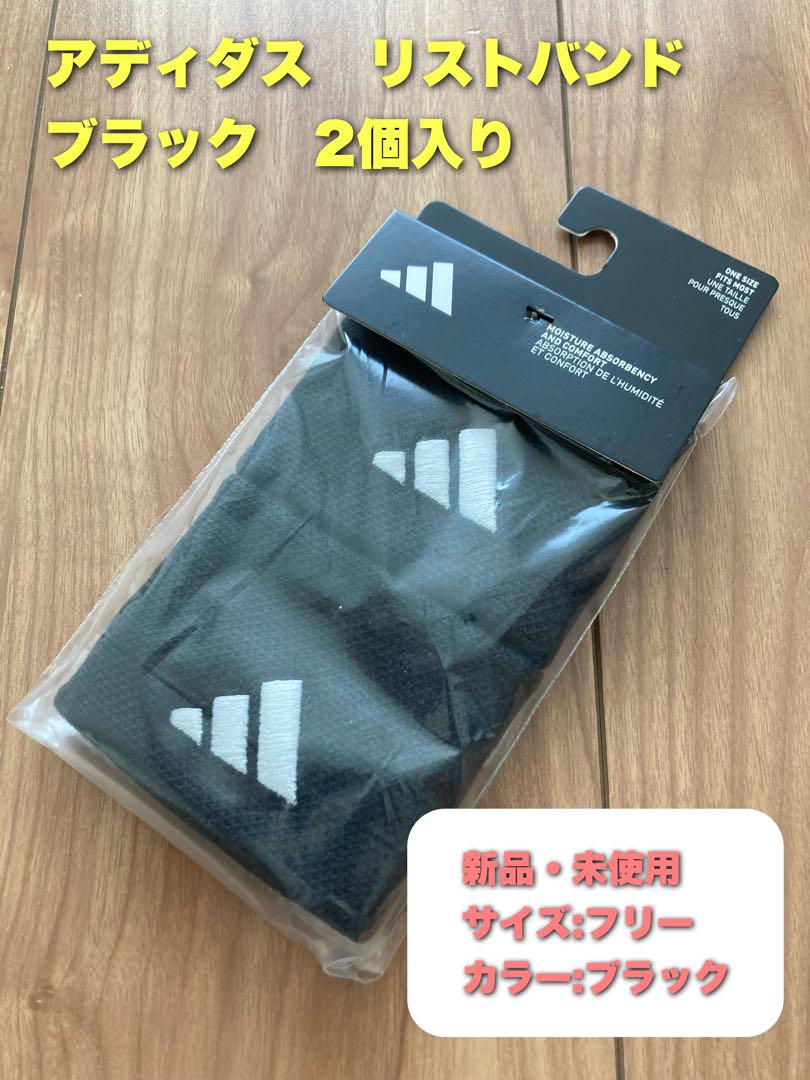 【新品・未使用】アディダスADIDAS/リストバンド2点★完売入手困難希少モデル アディダス リストバンド 2個入り ブラック - メルカリ