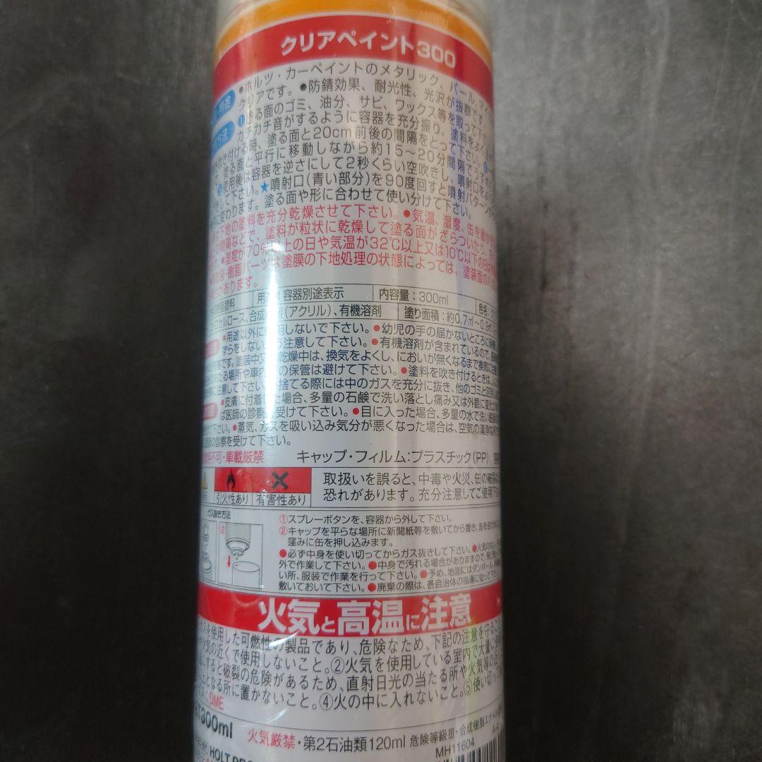 yamakawaumiichi　ホルツ A-4 クリア スプレー 12本