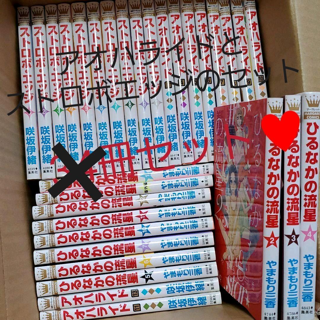 メルカリ 34冊 ストロボエッジ アオハライド ひるなかの流星など 少女漫画 2 100 中古や未使用のフリマ メルカリ 34冊 ストロボエッジ アオハライド ひるなかの流星など 少女漫画 2 100 中古や未使用のフリマ