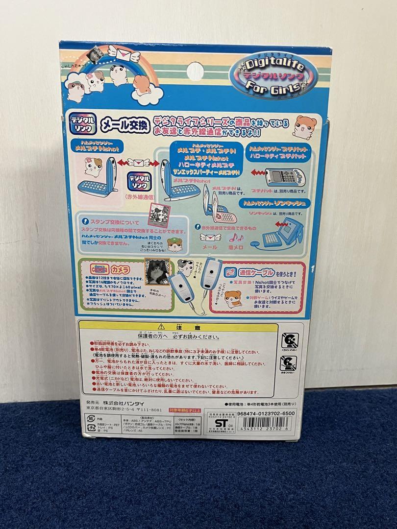 新品未開封】ハムメッセンジャー メルプチ エヌショット ミント