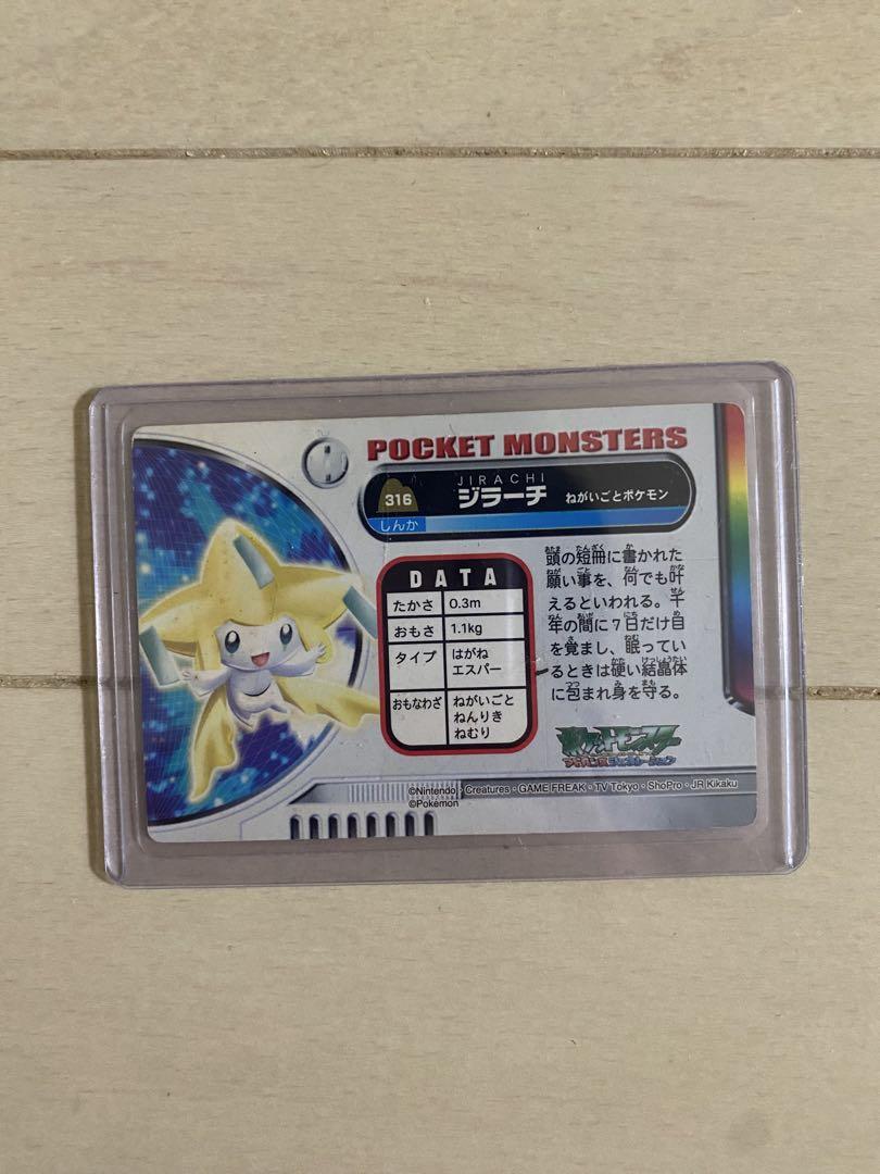 ジラーチ　ポケモンカードダス