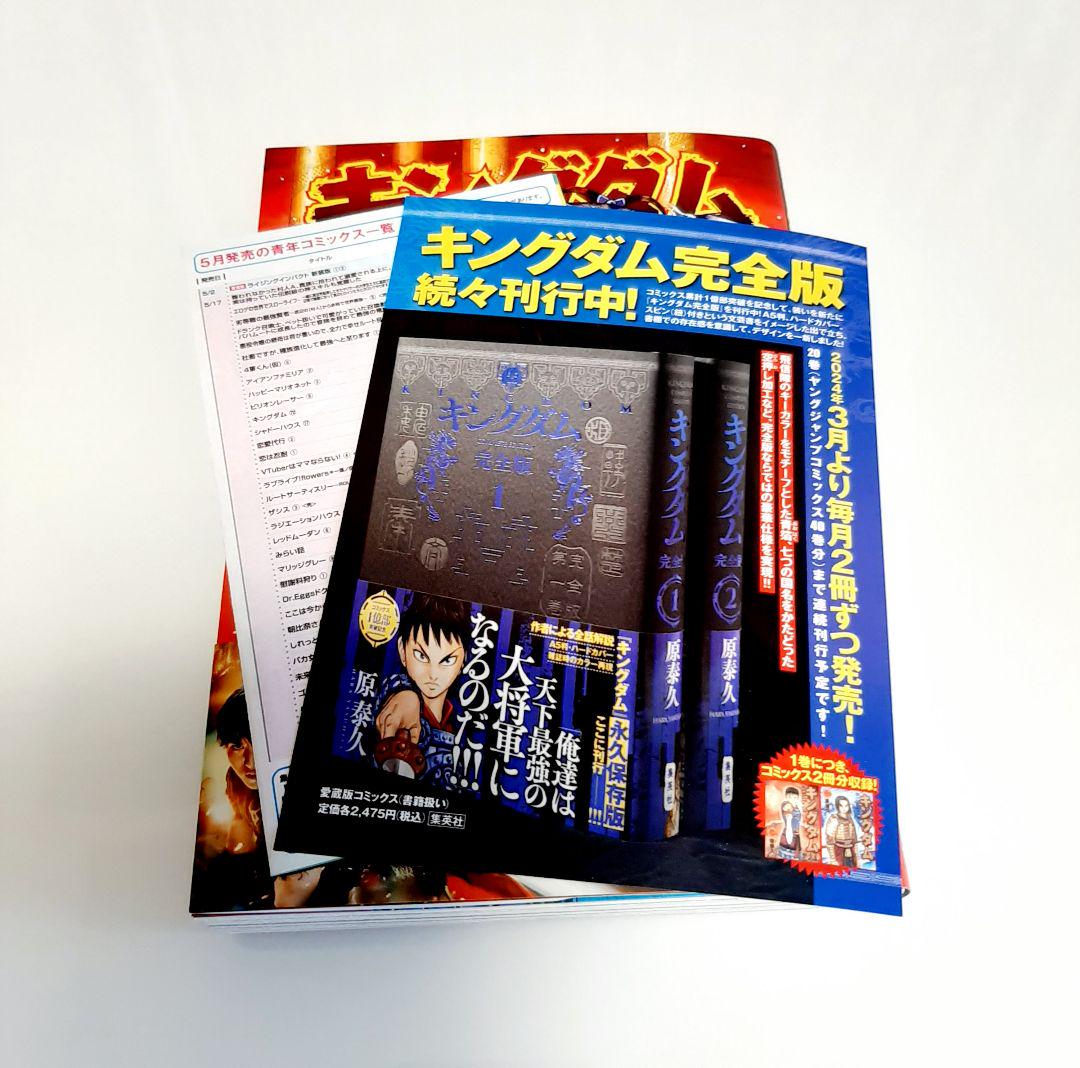 キングダム　52 ~ 最新 72