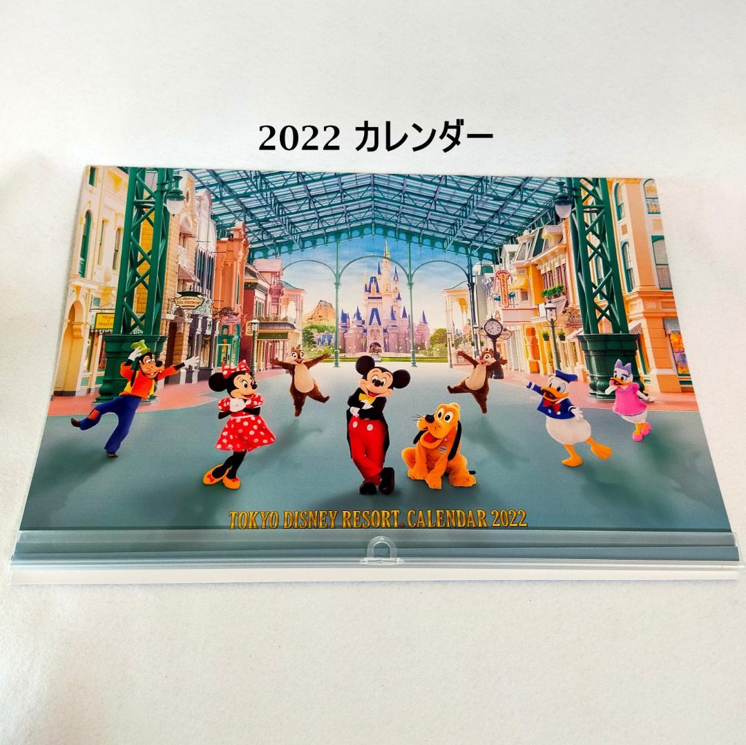 納得できる割引 東京ディズニーリゾート カレンダー22 カレンダー スケジュール nnv Ac Th
