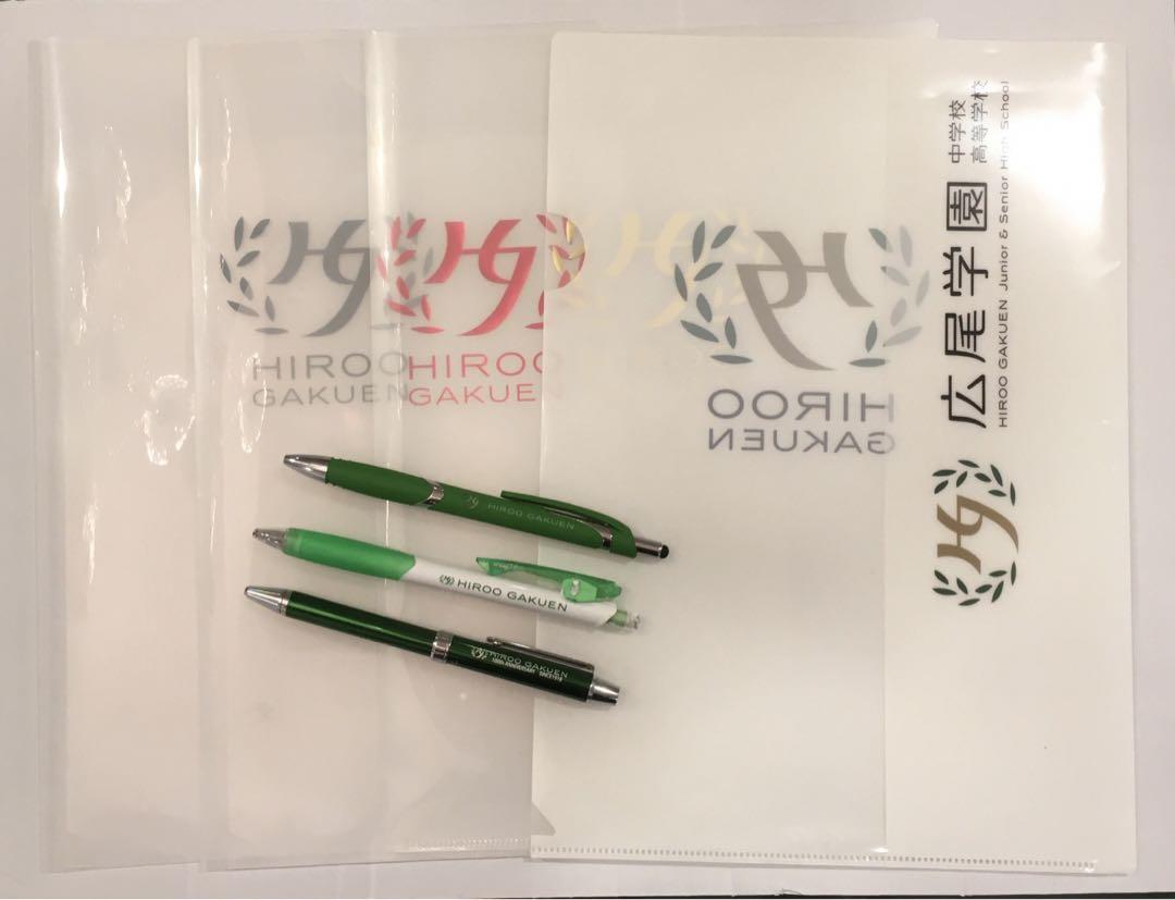 広尾学園 ボールペン シャープペン ファイル