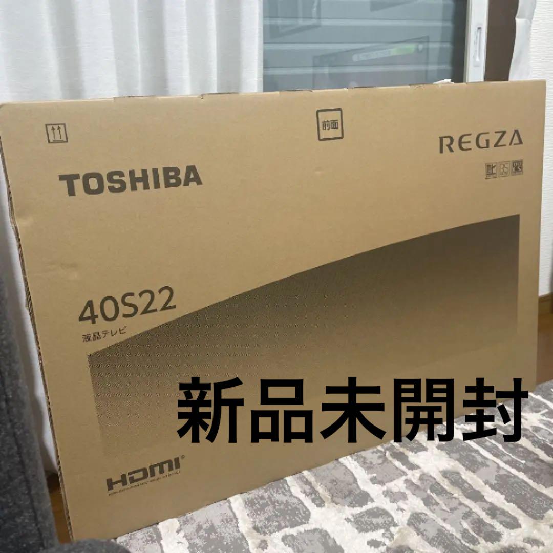 40~42インチ【時間指定不可】新品未開封 TOSHIBA REGZA S22 40S22 テレビ 家電・スマホ・カメラ40~42インチ¥24,336-ugel03-tno.gob.pe 40~42インチ【時間指定不可】新品未開封 TOSHIBA REGZA S22 40S22 テレビ 家電・スマホ・カメラ40~42インチ¥24,336-ugel03-tno.gob.pe