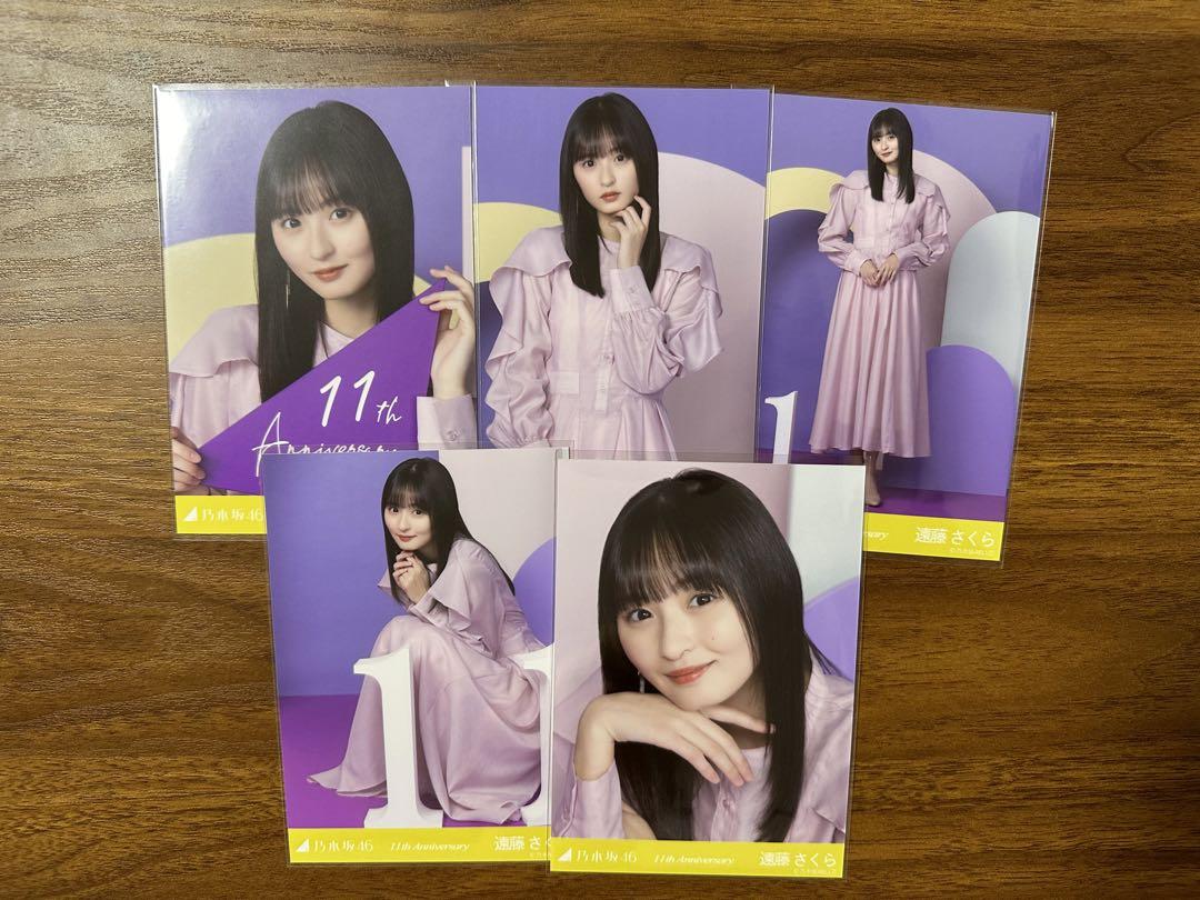 遠藤さくら 生写真 11th anniversary5種