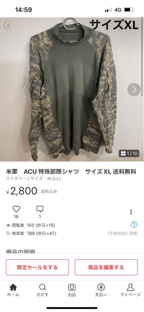 7点セット価格　購入禁止