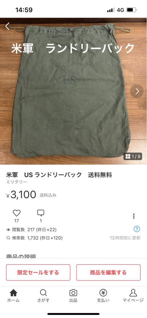 7点セット価格　購入禁止