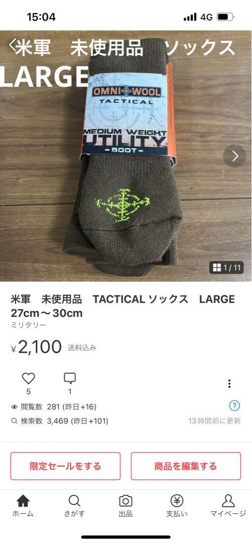 7点セット価格　購入禁止