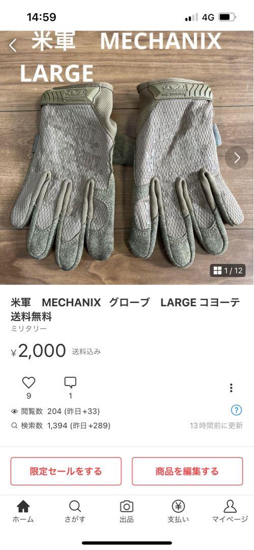 7点セット価格　購入禁止