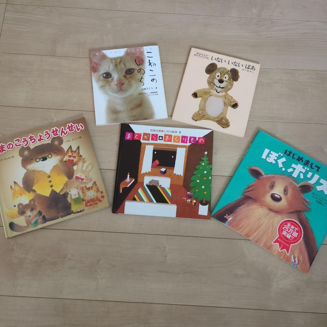 R*i様 絵本　まとめ売り 絵本まとめ売り - メルカリ