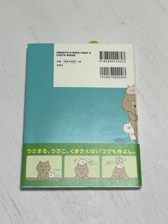 うさまる イラストブック オリジナルシール付き メルカリ うさまる イラストブック オリジナルシール付き メルカリ