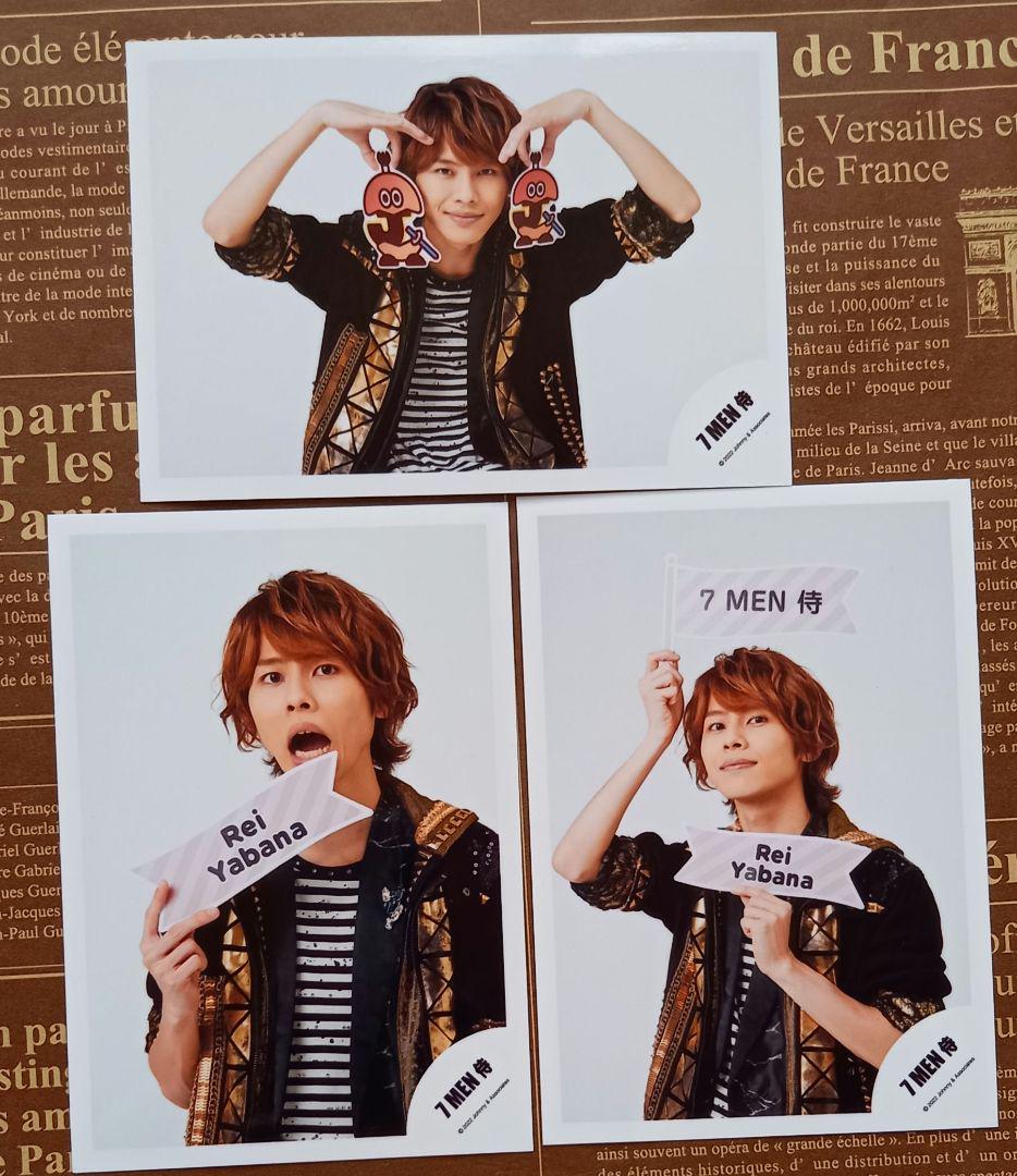 7 MEN 侍 B&ZAI 矢花黎【アクスタオフショ3枚】公式写真
