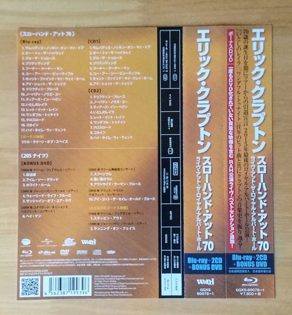 【初回生産限定盤Blu-ray+2CD+DVD】 エリック・クラプトン