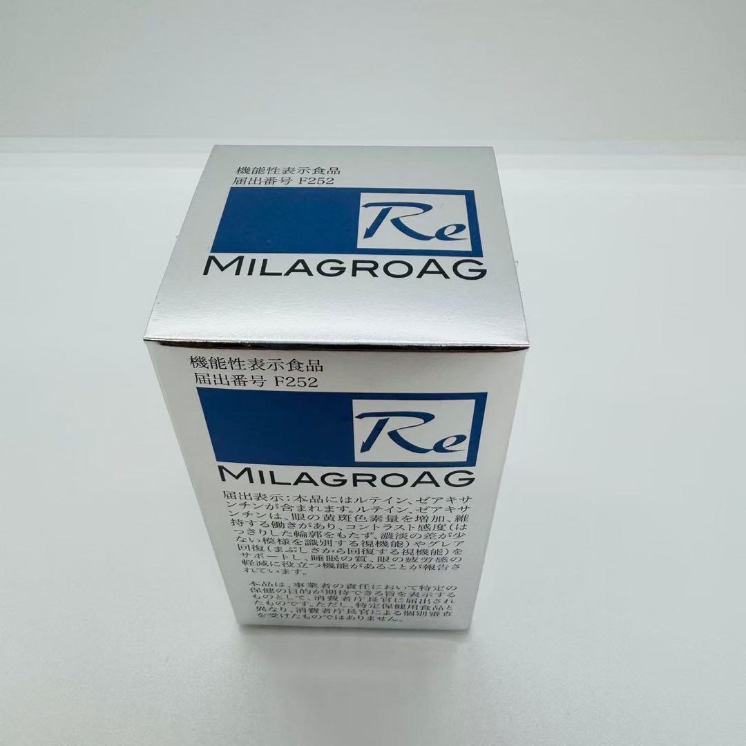 usagi様おまとめ★ヘマチン・リフレッシュサプリ・ミラグロ【正規品】新品未開封