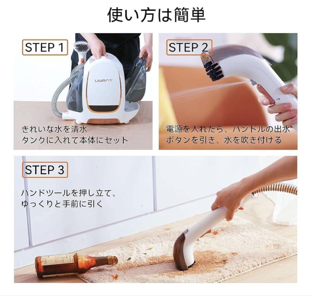 新品　未開封　UWANT リンサークリーナー B100-S